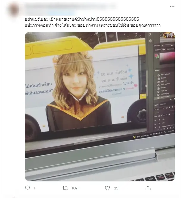 ตำนานบทใหม่  ! สาวแปะภาพตัวเองบนรถเมล์ ประกาศเรียนจบแล้ว