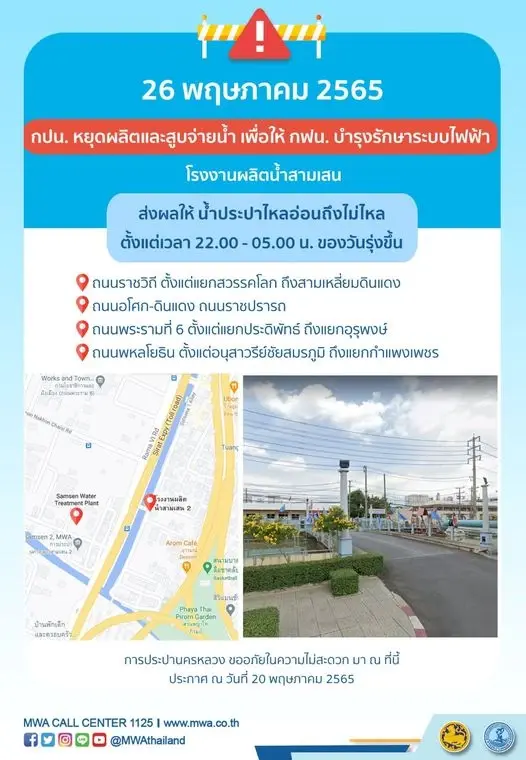 วันนี้! หลายพื้นที่เร่งสำรองน้ำ กปน. แจ้งน้ำประปาไหลอ่อนถึงไม่ไหล