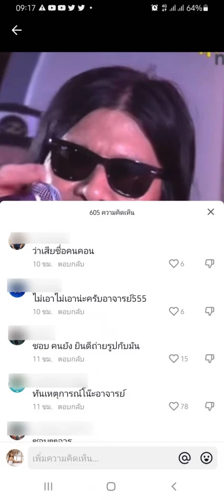 สะดุ้ง ! อ.ไข่ มาลีฮวนน่า ฉะเดือด กาโตะ – ตอง กลางเวทีคอนเสิร์ต ปมบนสันเขื่อน