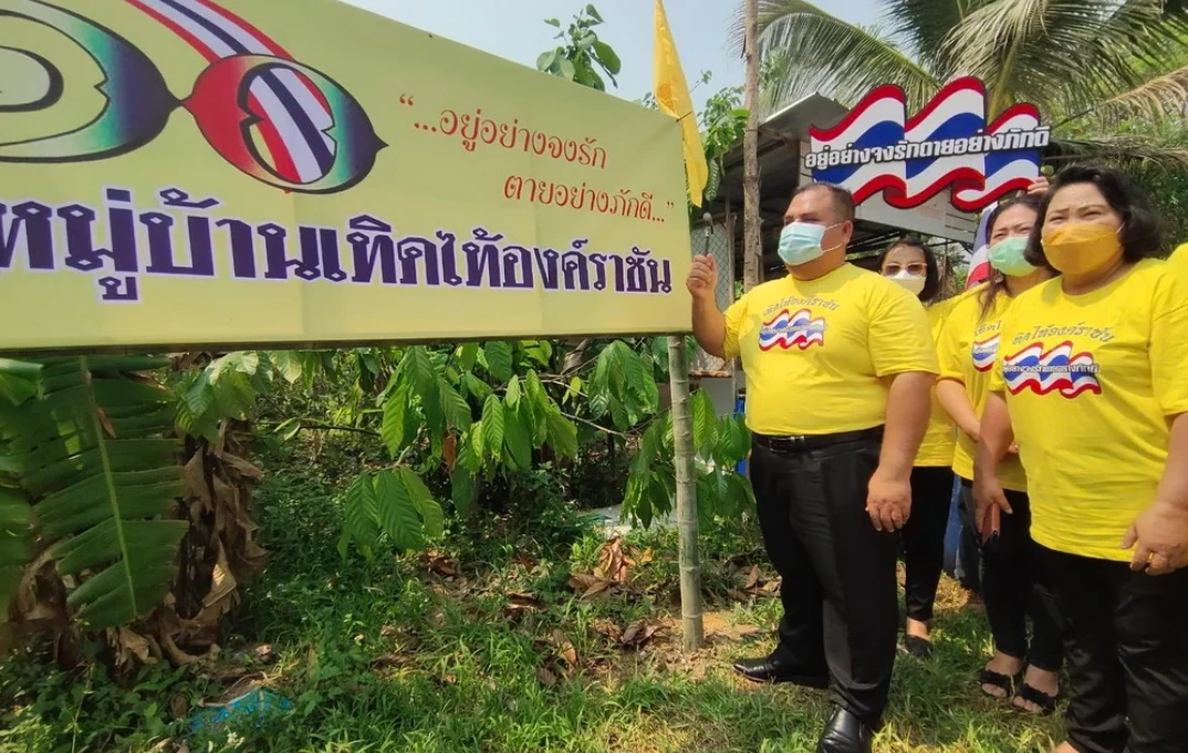 นายอานนท์ แสนน่าน 