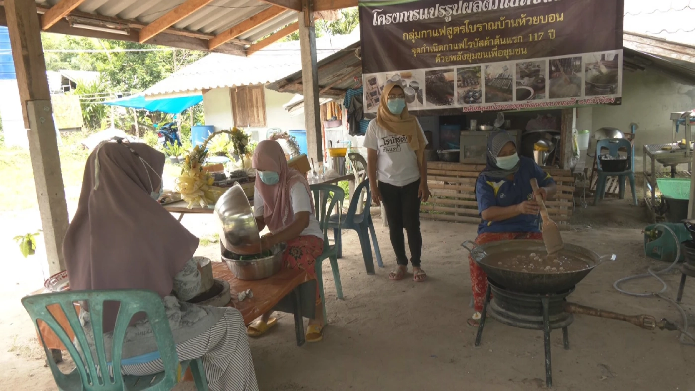 “กาละแมรสกาแฟ&quot; ปั้นจุดขายสะบ้าย้อยจุดกำเนิด “โรบัสต้า” กาแฟไทย