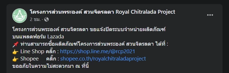 แบรนด์สินค้าโผล่อีก หยุดจำหน่ายผ่าน &quot;ลาซาด้า&quot; หลังถูกถล่มปมคลิปล้อเลียน