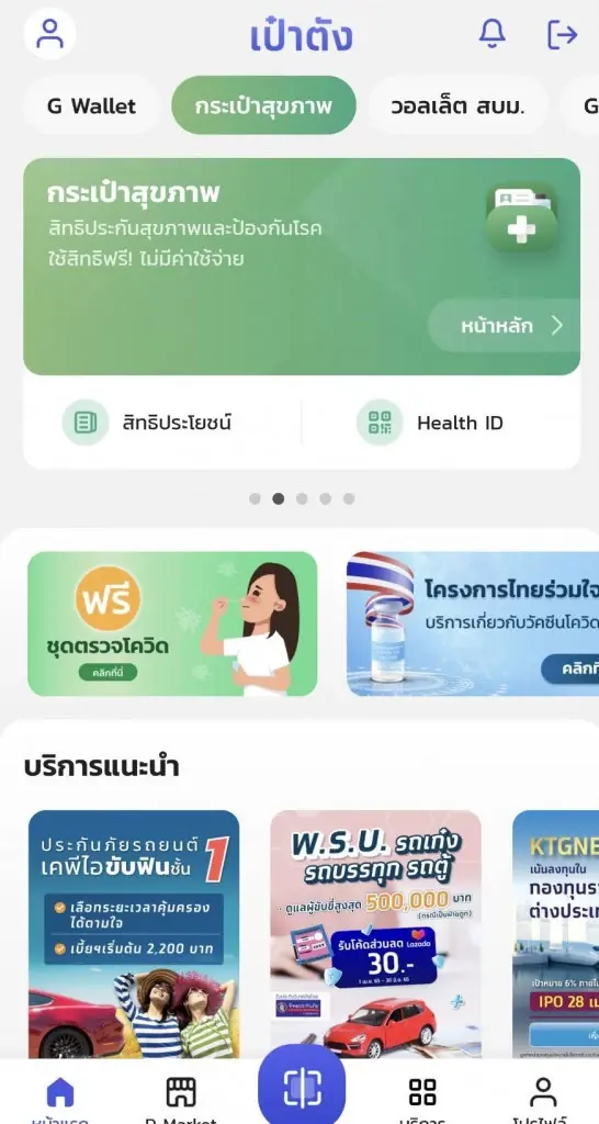ภาพที่ 1