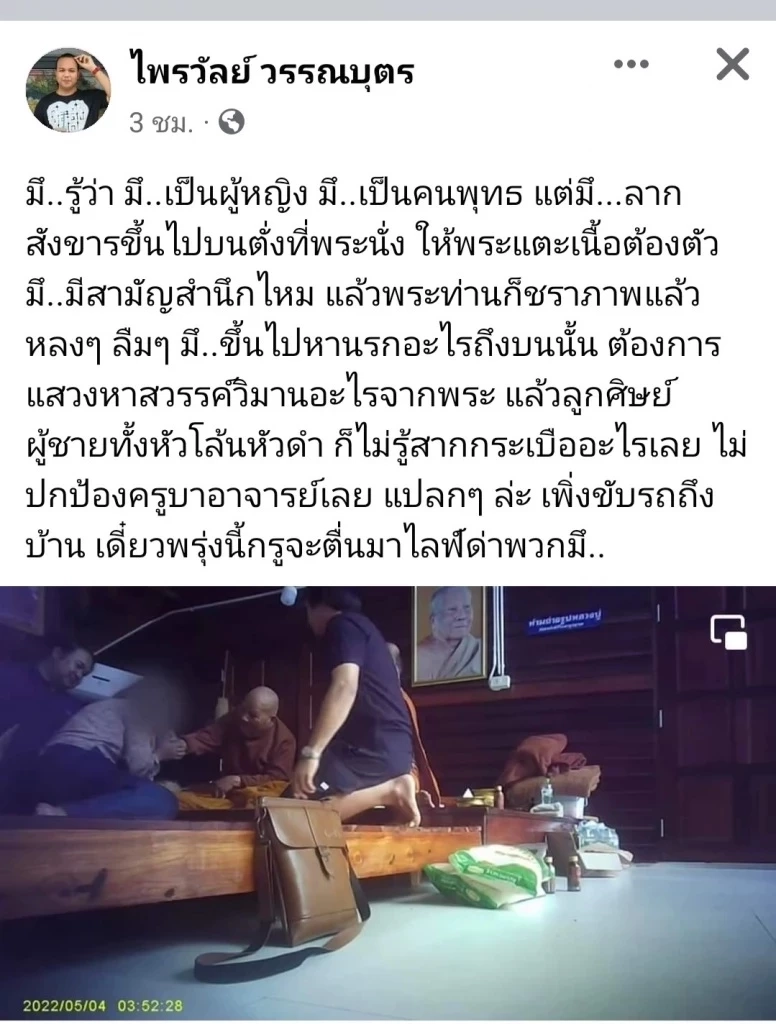 เจาะธุรกิจ “หมอปลา” ขายอาหาร-เครื่องสำอาง ทุนจดทะเบียน 1 ล้าน