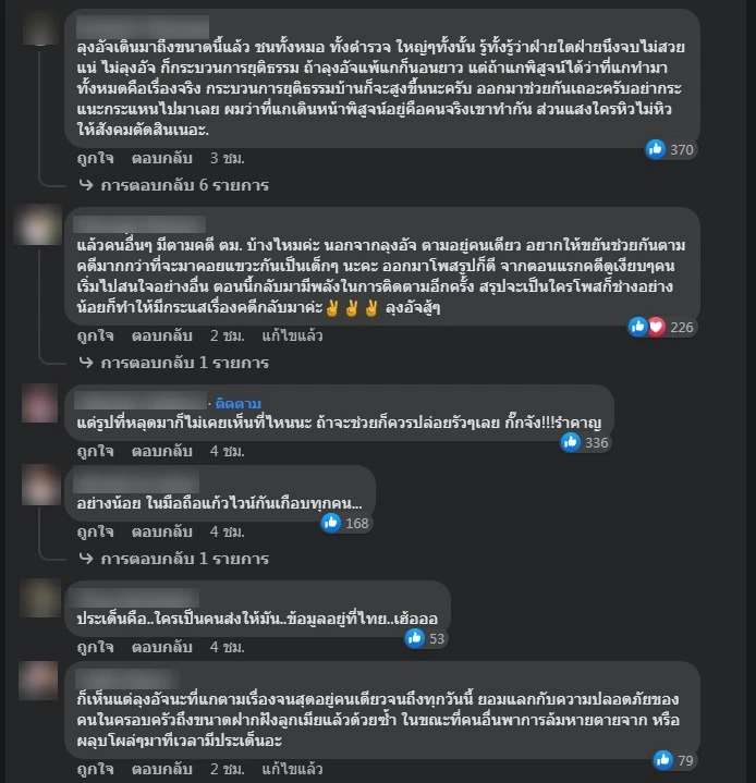 เดือด! ทัวร์ลงเพจ "ทนายตั้ม" โพสต์เสียดสี "อัจฉริยะ" ปมเฟซบุ๊กแตงโม 