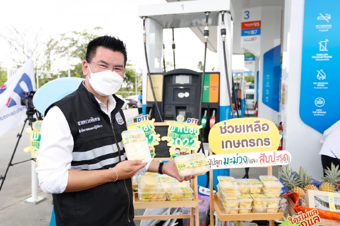 เปิด"พื้นที่ปันสุข" เติมเต็มรอยยิ้มให้เกษตรกรไทย เร่งกระจายผลไม้คุณภาพ