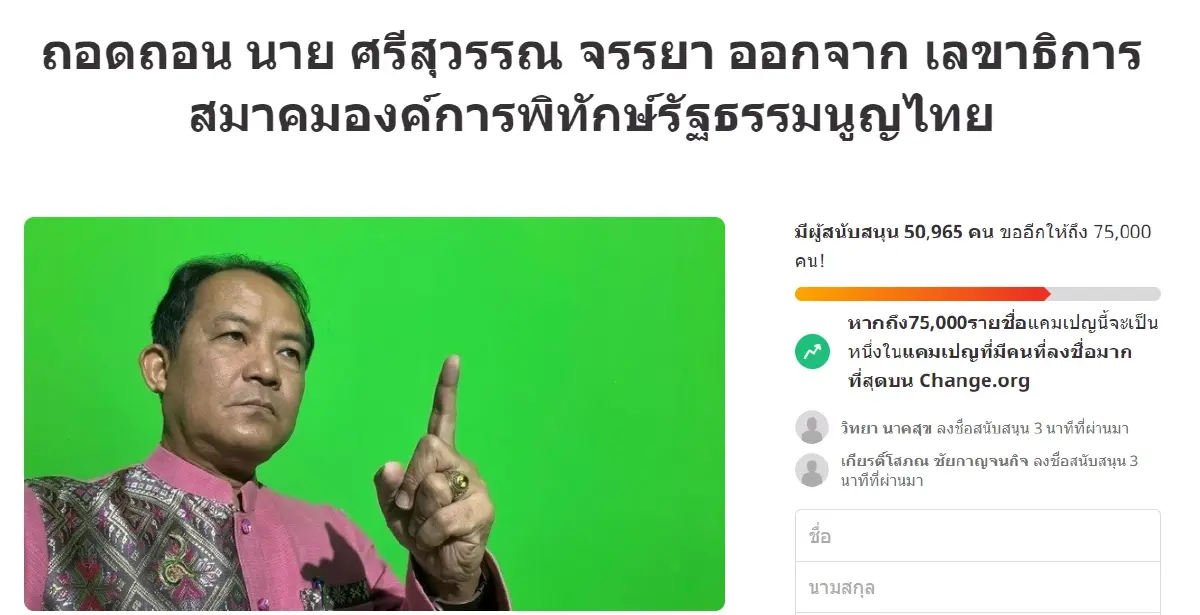 “พี่ศรี” ยันเดินหน้าตรวจสอบนโยบาย “ชัชชาติ” ต่อ หลังกกต.รับรอง