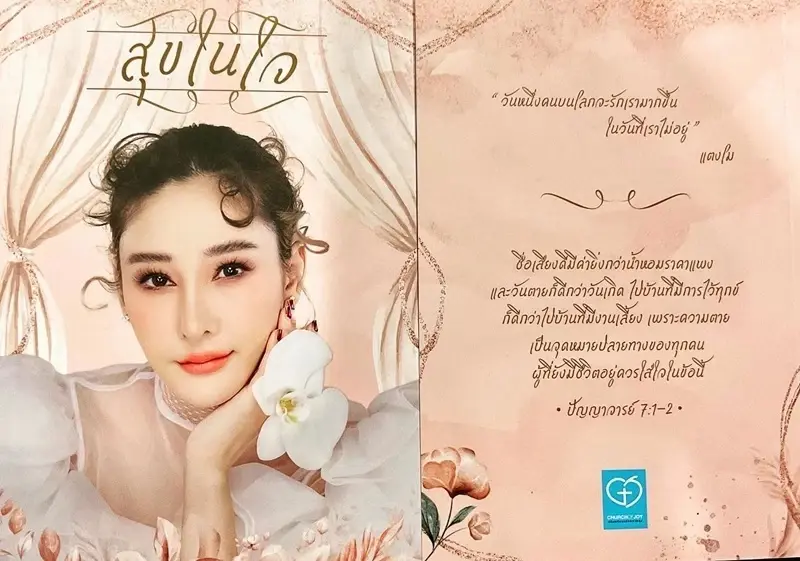 เจ้าของสุริยาหีบศพ เผยเรื่องขนลุก หลังทำหีบบรรจุร่างแตงโม เสร็จได้ 3 วัน