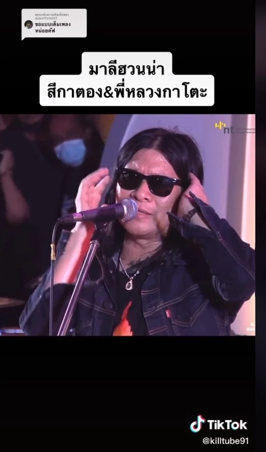 สะดุ้ง ! อ.ไข่ มาลีฮวนน่า ฉะเดือด กาโตะ – ตอง กลางเวทีคอนเสิร์ต ปมบนสันเขื่อน