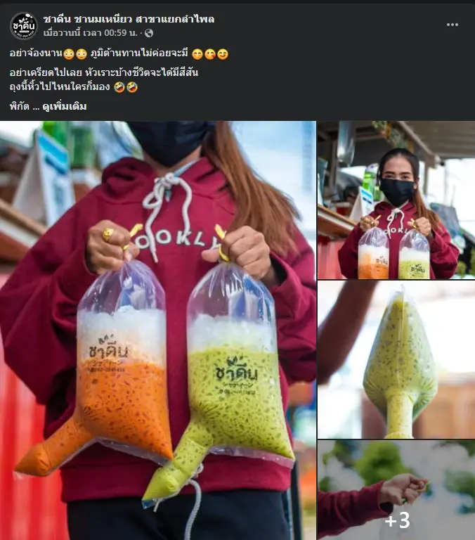 ชาวเน็ตแชร์สนั่นถุงชารุ่นใหม่ ไม่ง้อหลอดดูด