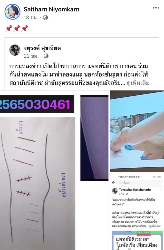 “ต่าย สายธาร” โพสต์ซัดรัวๆ ลั่น! ยาเสียสาวน่าจะเป็นประเด็นใหญ่ในคดี "แตงโม"