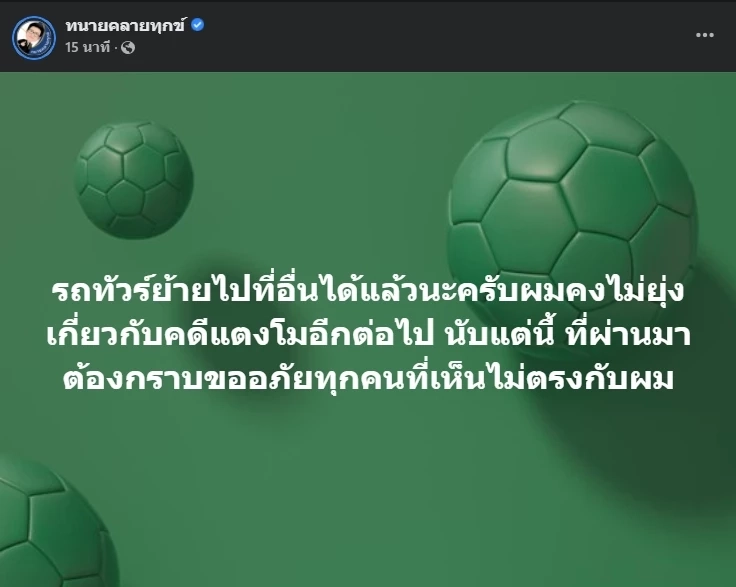วงแตก ! “ทนายเดชา” ประกาศถอนตัวจากทนายแม๊ ชี้เห็นไม่ตรงกัน