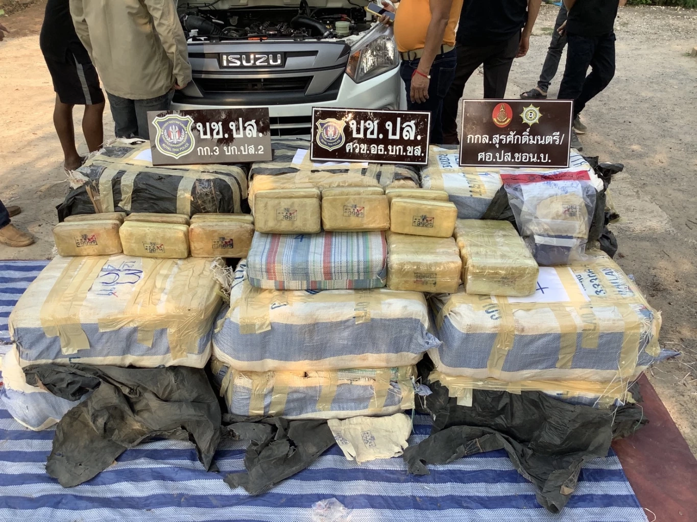 ประชุม "ขจัดยาเสพติด พ้นชุมชน" งานเชิงรุก ศอ.ปส.ตร.