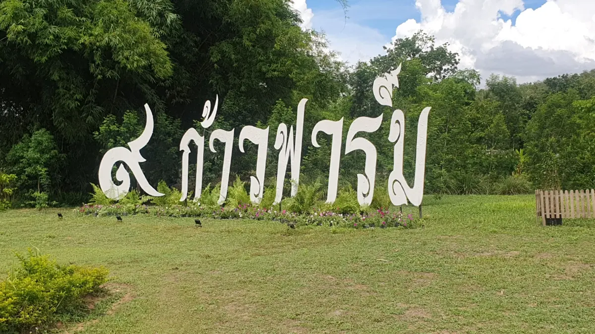 9ก้าวฟาร์มนำกุหลาบมาต่อยอดผลิตเป็นคราฟต์โซดา