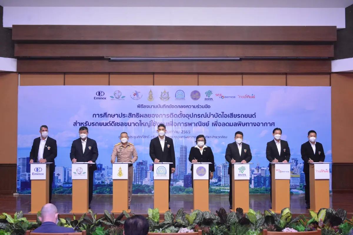 โครงการศึกษาประสิทธิผลของการติดตั้งอุปกรณ์บำบัดไอเสียรถยนต์ สำหรับรถยนต์ดีเซลขนาดใหญ่
