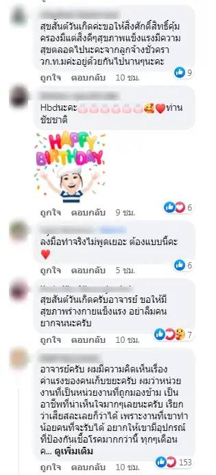 ภารกิจในวันเกิด 'ชัชชาติ' แวะทักทาย 'เพื่อนร่วมงานในอนาคต'