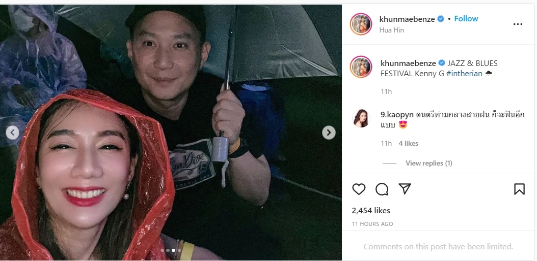 เบนซ์ พริกไทย โพสต์ควง &quot;ปอ ตนุภัทร&quot; สามี กางร่มชม Kenny G กลางสายฝน