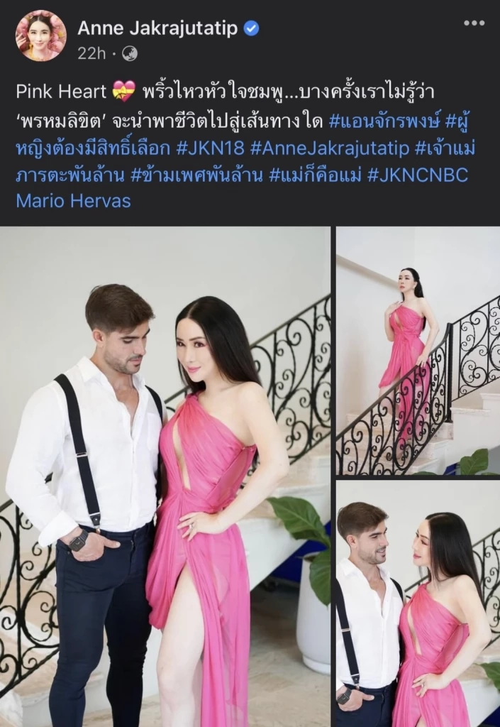 เอ๊ะยังไง!!ชาวเน็ตจับสังเกต “แอน จักรพงษ์” เปลี่ยนผู้ชายอีกแล้ว?