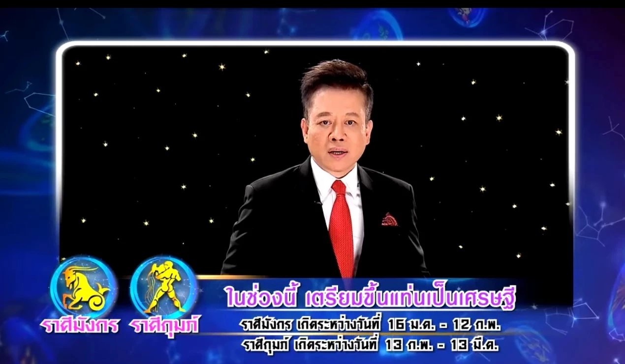 ได้เวลา “หมอลักษณ์” ฟันธง 2 ราศี เตรียมขึ้นแท่นเป็นเศรษฐี