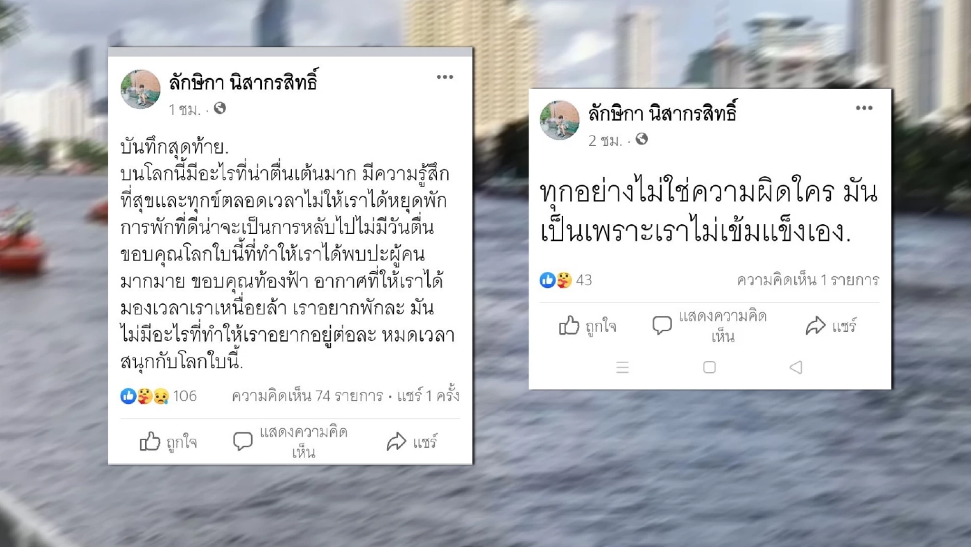 สาวหล่อ พีอาร์สถานบันเทิง เครียดปัญหาครอบครัวโดดสะพานสูญหาย