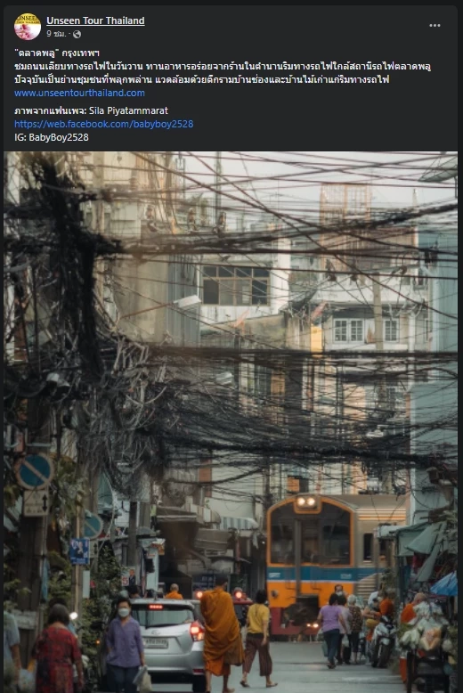 เพจดังโพสต์ภาพบรรยากาศตลาดพลู