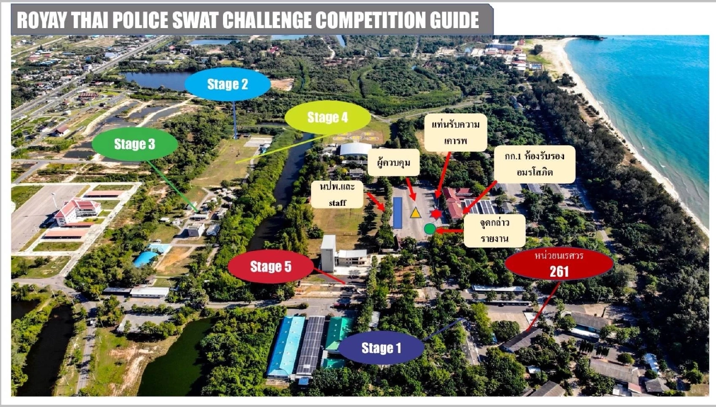 SWAT Challenge '65 จัดแข่งปฏิบัติการพิเศษ