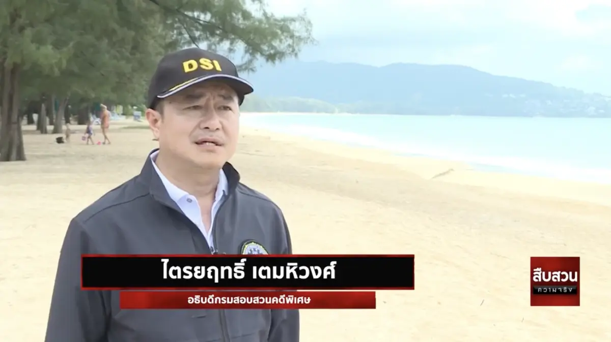 สืบสวนความจริง : ทวงคืนหาดเลพัง-หาดลายัน 53,400 ล้านบาท