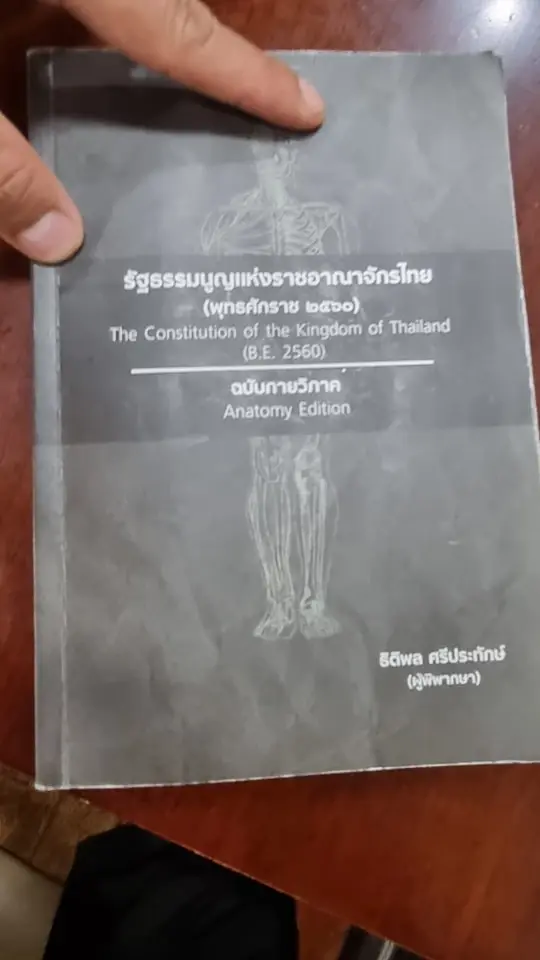 "ทนายเดชา" เตือน "อนุชา" ให้สัมภาษณ์หา "หมอปลา" ทำผิด กม. ระวังเจอคดีหมิ่นฯ