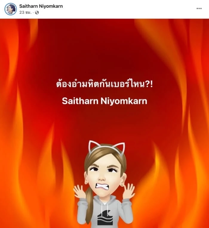 “ต่าย สายธาร” โพสต์ซัดรัวๆ ลั่น! ยาเสียสาวน่าจะเป็นประเด็นใหญ่ในคดี "แตงโม"