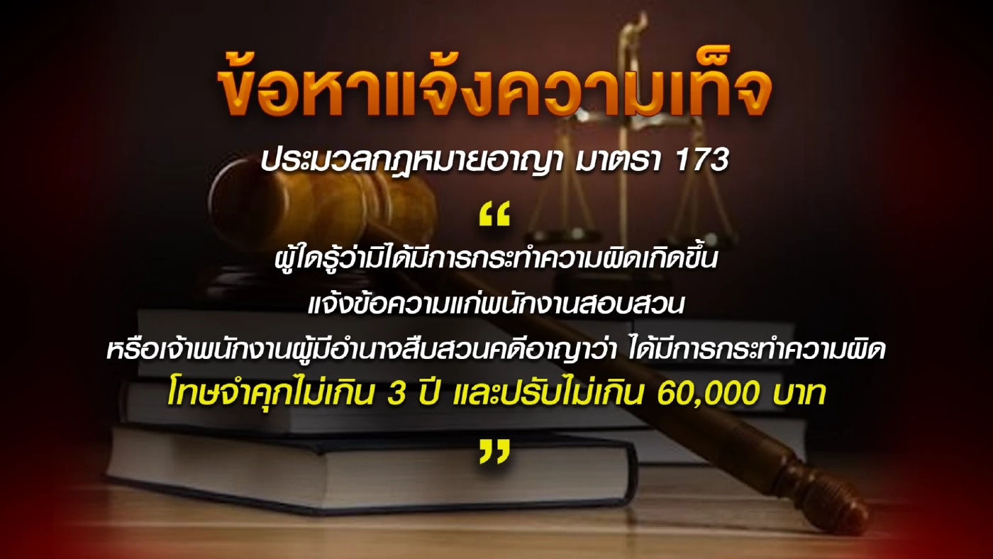 อ่านทาง"ปริญญ์"ขู่ฟ้องกลับ...ขยับเพื่ออะไร? 