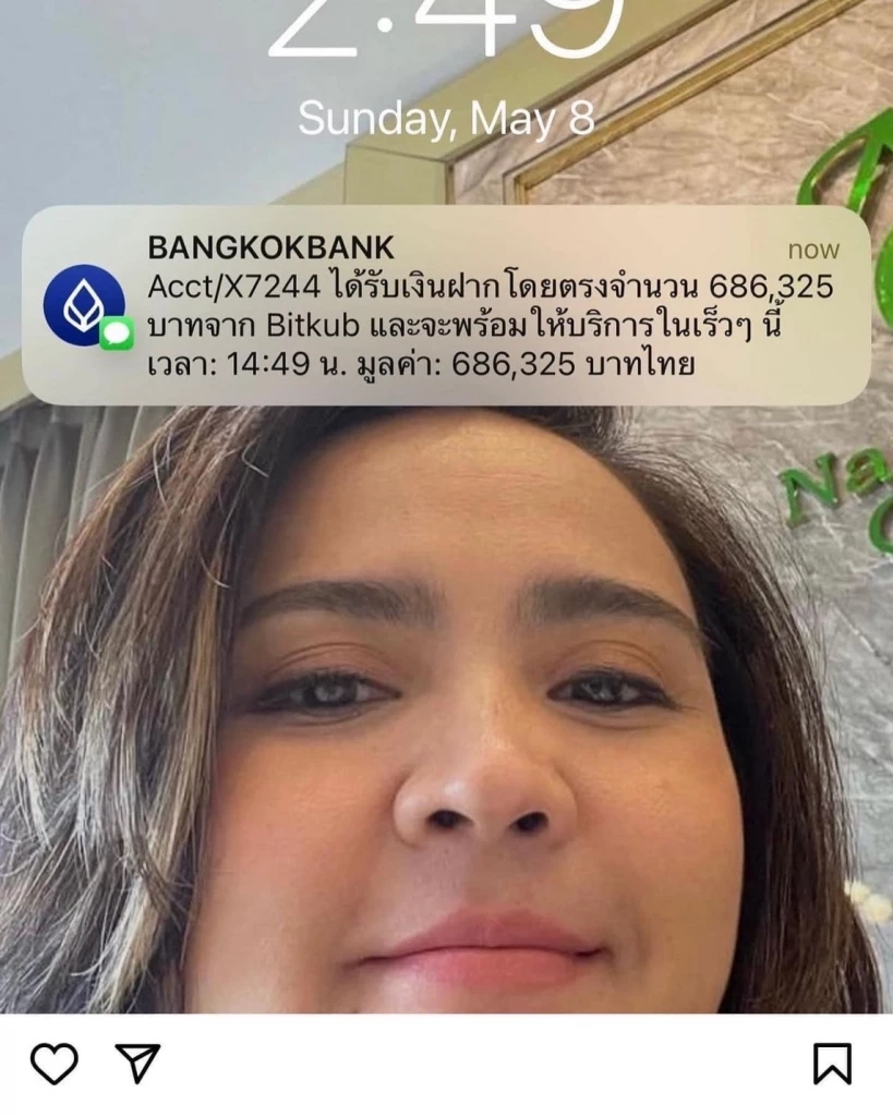 “ปาน ธนพร” เตือนภัยโดนมิจฉาชีพแฮกแอคเคาท์ ชวนลงทุน บิตคอยน์