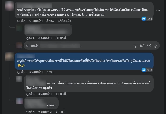 เดือด! ทัวร์ลงเพจ "ทนายตั้ม" โพสต์เสียดสี "อัจฉริยะ" ปมเฟซบุ๊กแตงโม 