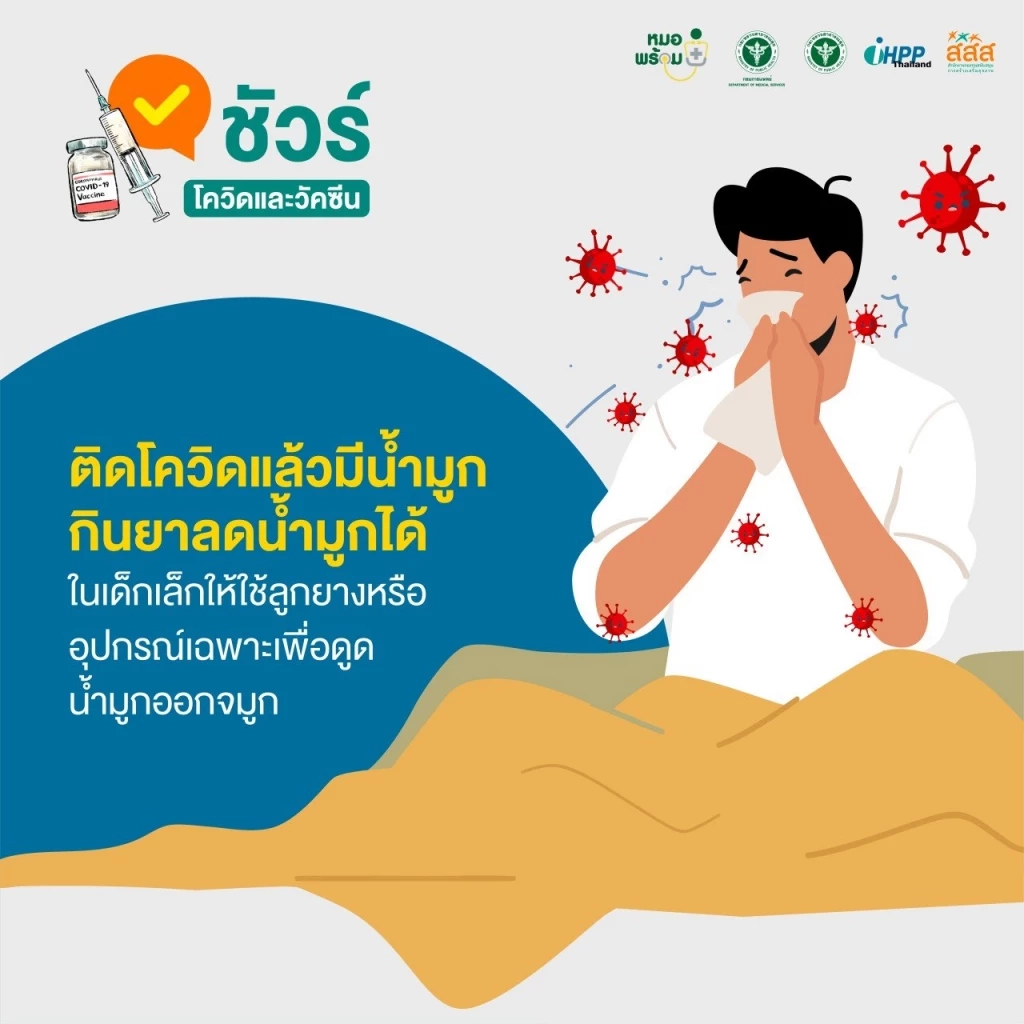 "หมอมนูญ"เผย โควิดไทยขาลงแล้ว เปิด 5 ข้อคนไทยต้องทำ รับการ"เปิดประเทศ"