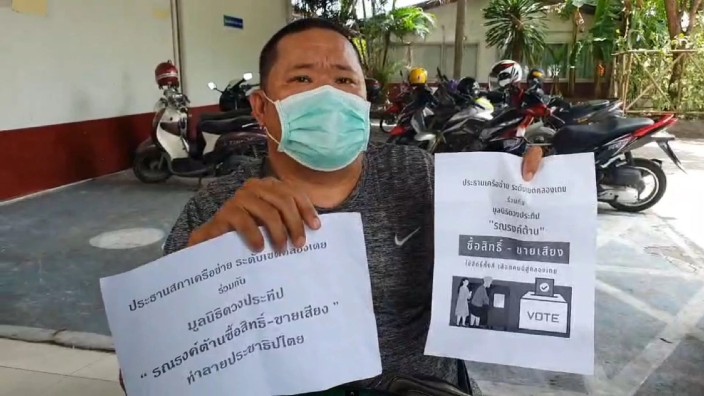 ผู้นำชุมชนคลองเตย ร้องตร.ถูกชายฉกรรจ์บุกบ้าน อ้างรณรงค์เลือกตั้ง