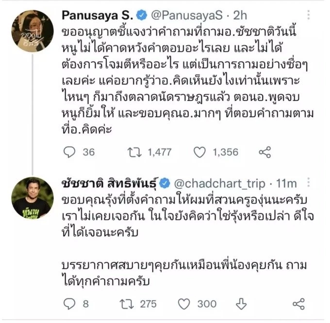 ดราม่า! "รุ้ง-อานนท์" ถูกทัวร์รุมถล่ม หลังถาม "ชัชชาติ" ปม ม.112