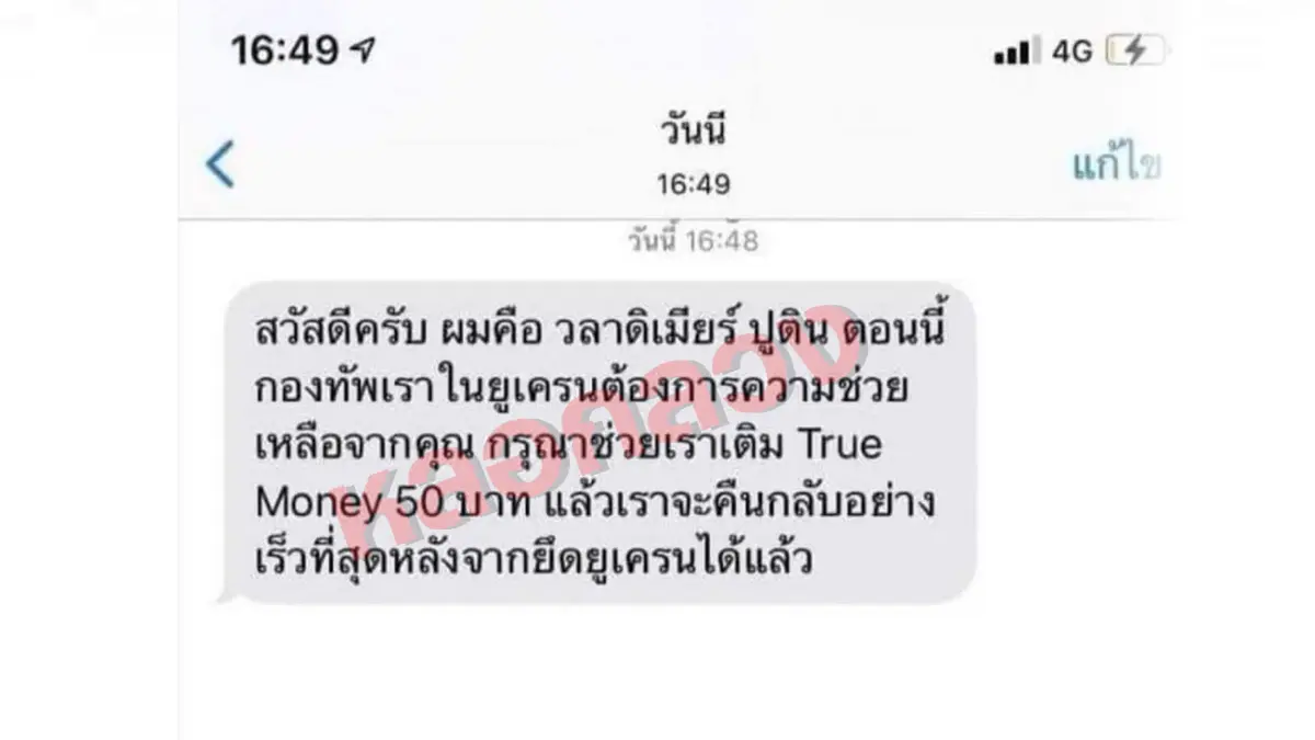 รองโฆษก ตร. เตือน ปลอมบัญชีคนดัง ผิดกฎหมายเสี่ยงคุก
