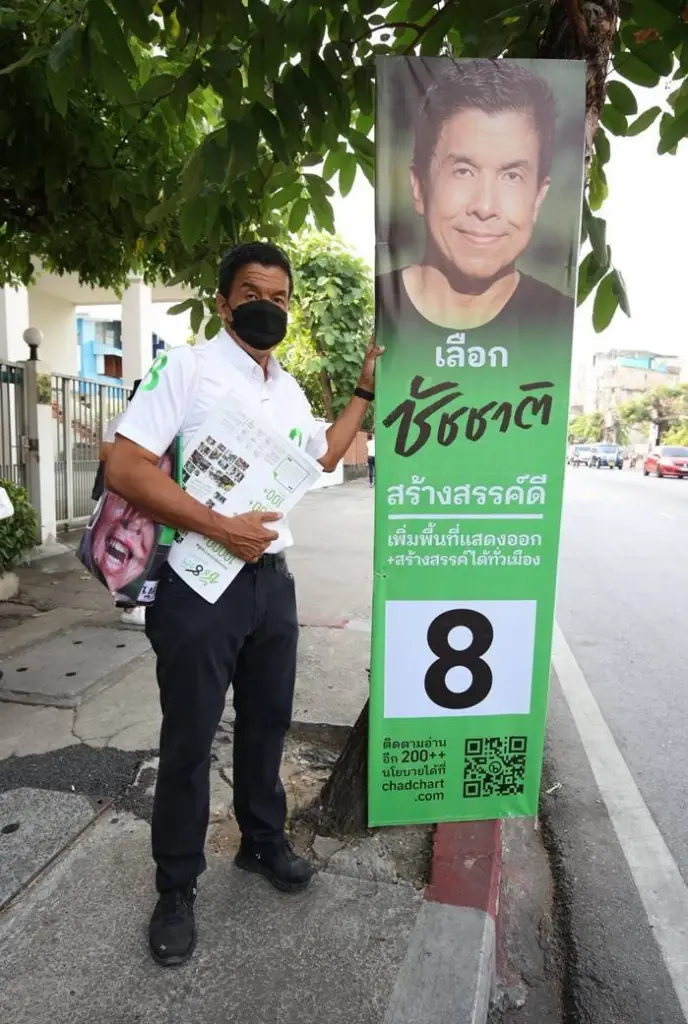นายชัชชาติ และป้ายหาเสียงที่สามารถนำมารีไซเคิลเป็นกระเป๋าได้