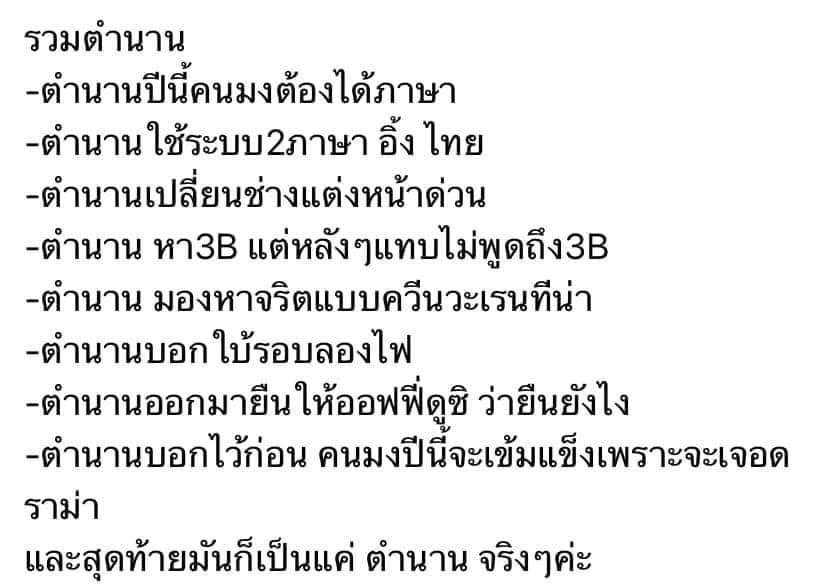ดราม่าสนั่น  "อิงฟ้า" มงลงมิสแกรนด์ไทยแลนด์ 2022 ถูกถล่มล็อกมงเพื่อธุรกิจ ?