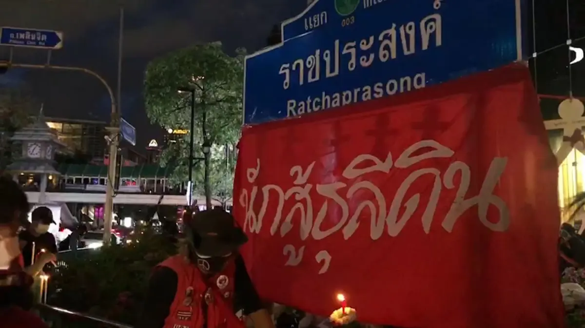 บก.ลายจุด นำคนเสื้อแดง รำลึก 12 ปีรัฐประหาร