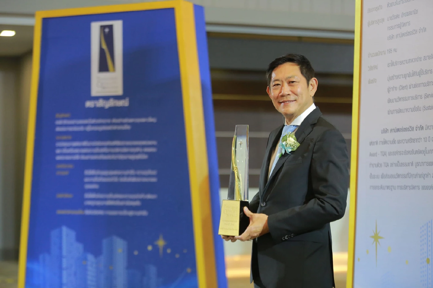 เคาน์เตอร์เซอร์วิส คว้ารางวัล คุณภาพแห่งชาติ ยกระดับมาตรฐานระดับโลก