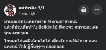 ฉาวอีก! เพจดังเปิดคลิป &quot;เณร&quot; ไลฟ์สดปัดเป็น &quot;เด็กเอ็น&quot; ให้หลวงพี่  
