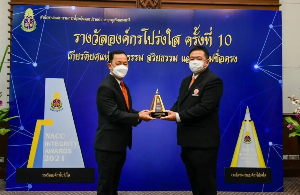 MEA เข้ารับมอบรางวัลชมเชยองค์กรโปร่งใส ครั้งที่ 10 (NACC Integrity Awards) จากสำนักงาน ป.ป.ช.