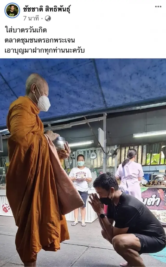 โรงพยาบาลจุฬาฯ แทบแตก คนแห่ถ่ายรูปอวยพร “ชัชชาติ-ฉันชาย”