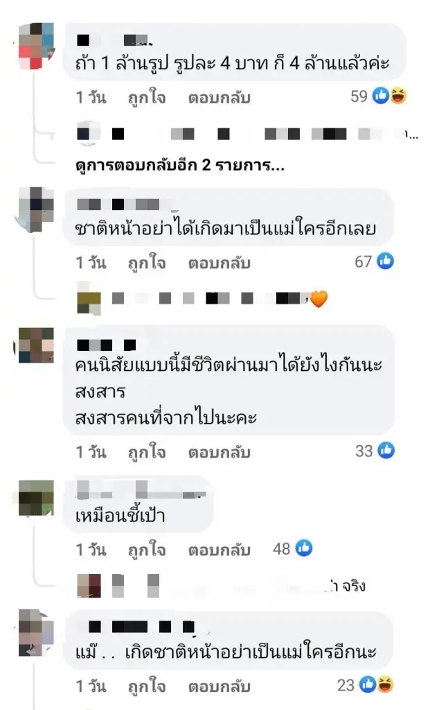 เพจเจ้าหญิงน้อยแห่งอันดามัน ตีราคารูปแตงโมในมือถือ กว่า 100ล้านทีเดียว