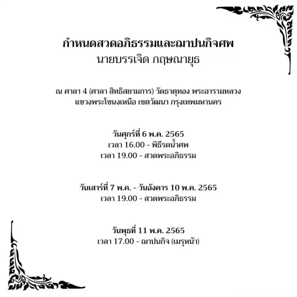 “ปันปัน” ลูกสาว “แหวน ฐิติมา” โพสต์เศร้าสูญเสียคุณพ่อไปอีกคน