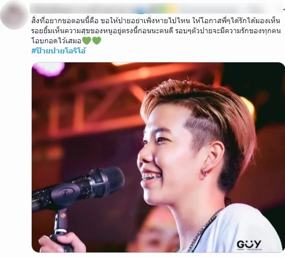 ดราม่าคู่จิ้นไม่จบ แฟนคลับ “นุ๊ก - ปาย” แห่ถกสนั่นพุ่งเทรนด์ทวิตเตอร์