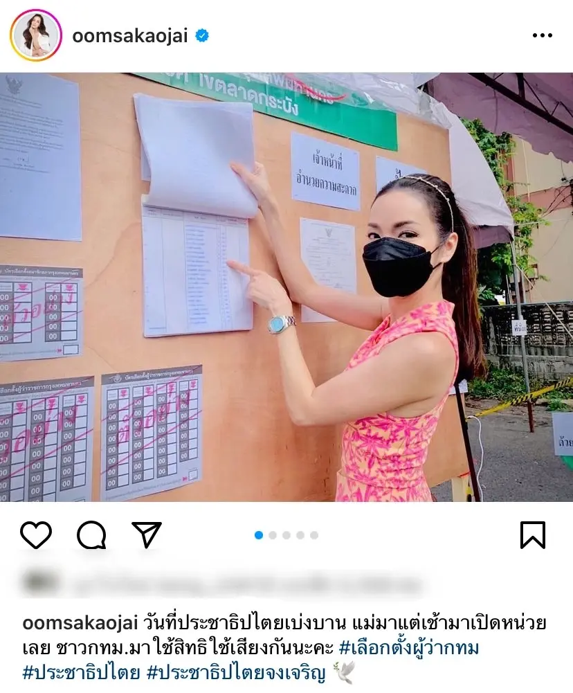 เหล่าคนบันเทิง ตบเท้าเข้าคูหาใช้สิทธิเลือกตั้งผู้ว่าฯ กทม.- ส.ก. ปี 2565
