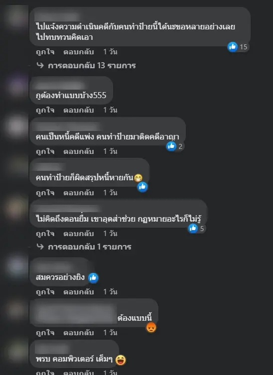 เลิกคบ ! สาวแค้นหนัก ติดป้ายไวนิลทวงหนี้เพื่อนรัก ชาวเน็ตถามทำได้เหรอ ?