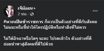 โซเชียลทัวร์ลง! หนุ่มเบ่งแขวนชุด "ข้าราชการ" ในรถ ไม่เคยถูก ตร.เรียกตรวจ