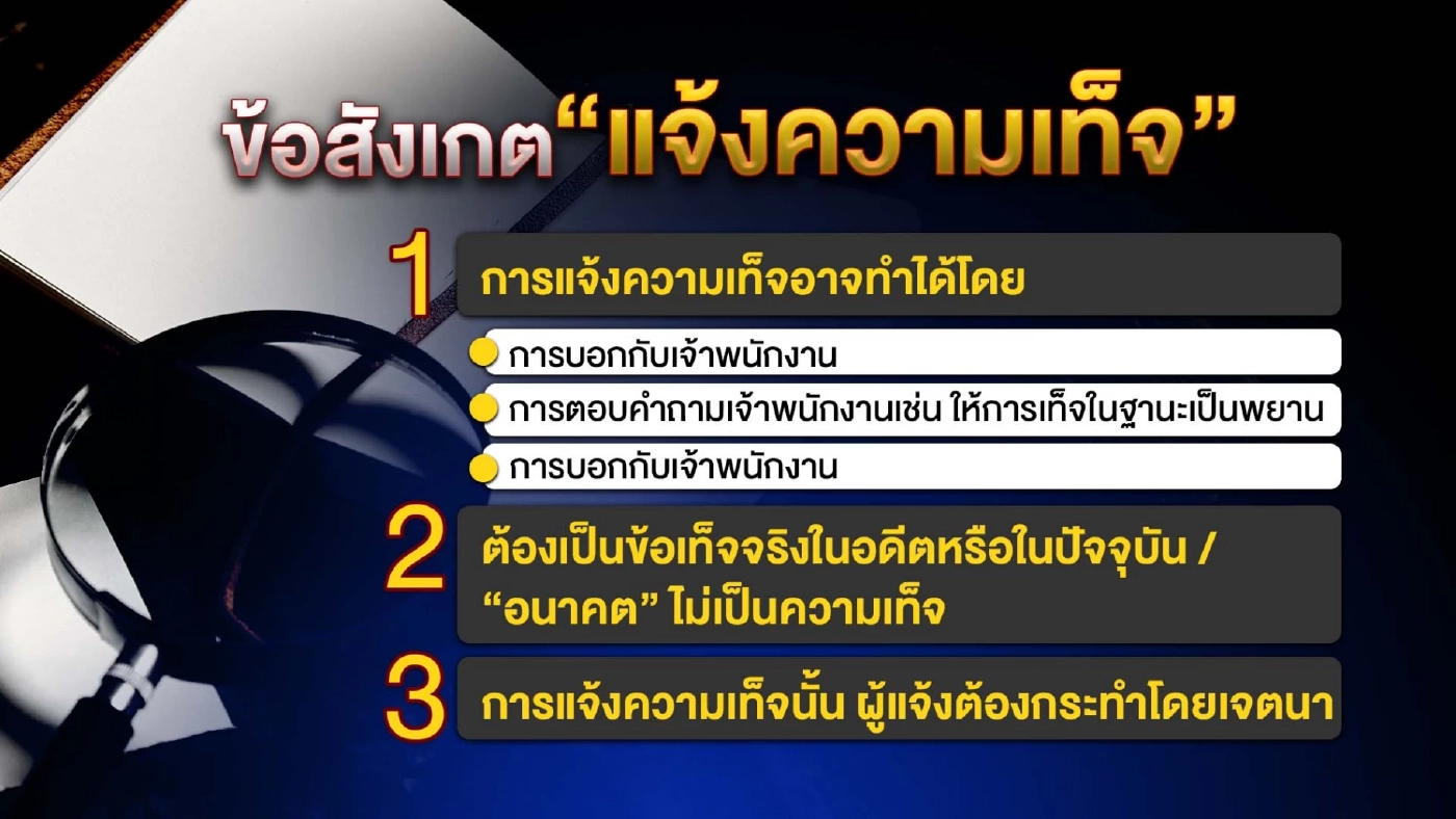 อ่านทาง"ปริญญ์"ขู่ฟ้องกลับ...ขยับเพื่ออะไร? 